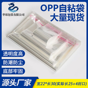 OPP��ճ��A5����͸�����b�����b�����ϴ�8�z���l22*30cm