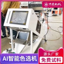 中德大型水稻种子色选机智能稻谷选种机种子分选设备