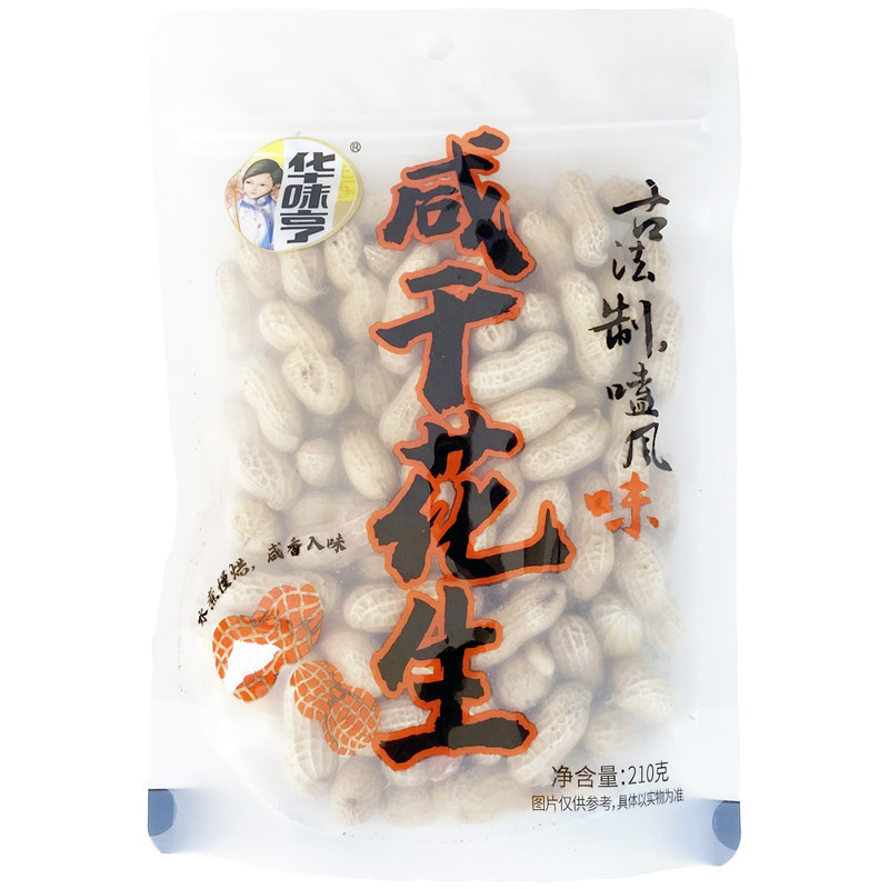 华味亨咸干花生210g水煮咸香带壳新货坚果炒货休闲下酒零食