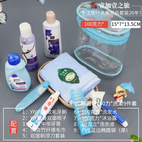 Oval bag 100 strength 9-piece laundry detergent set