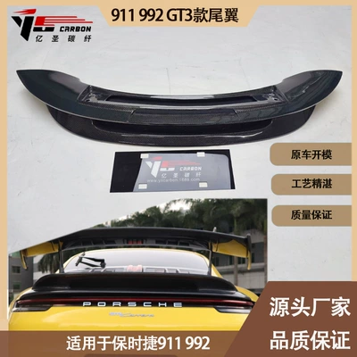 carbon fiber tail – Fixed wind wing