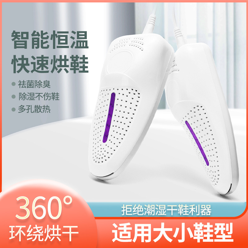 新款烘鞋器干鞋器家用鞋子除臭烘鞋智能学生儿童烤鞋器鞋袜子烘干|undefined