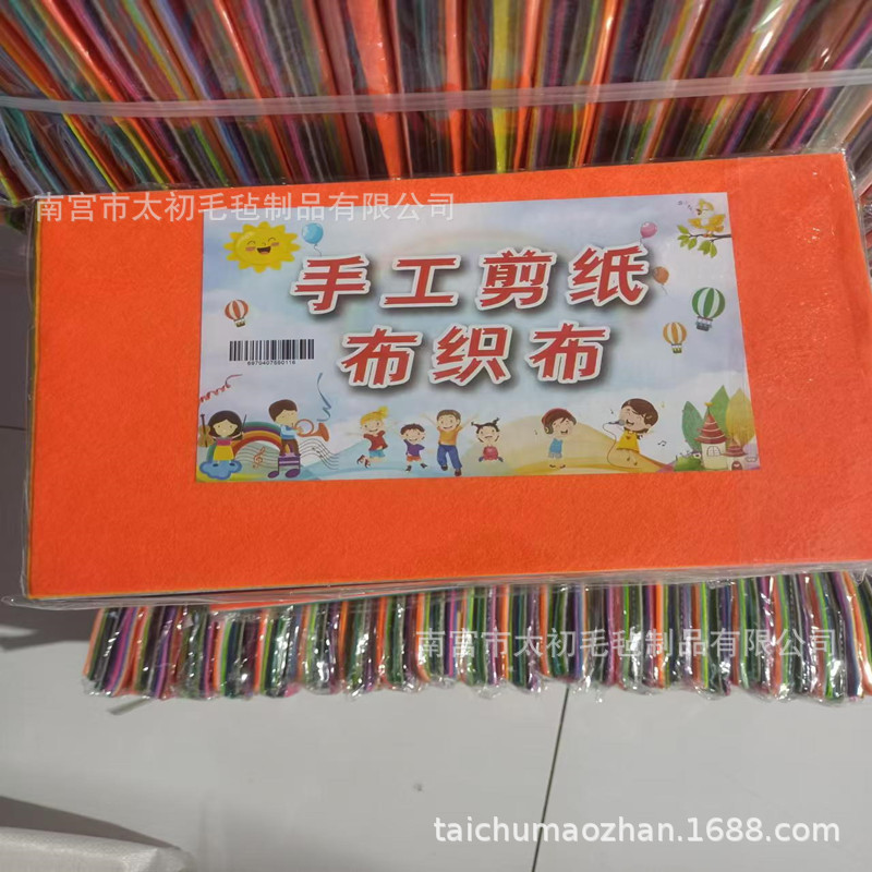 厂家批发1mm彩色20色DIY不织布儿童手工剪纸毛毡布幼儿园装饰背景