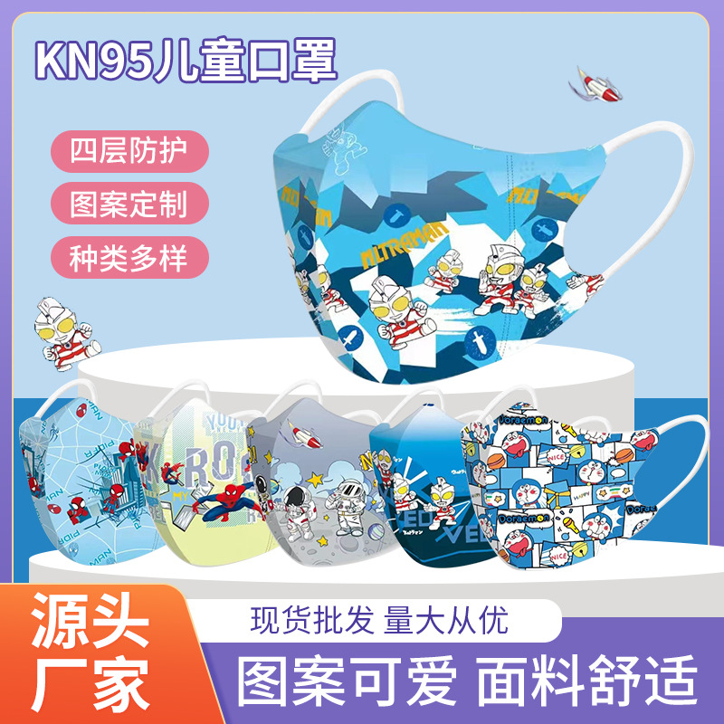 儿童奥特曼系列3D立体防护三层一次性防护口罩可爱卡通独立装-120