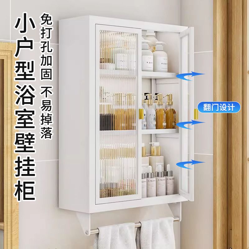 バスルーム収納ラック壁穴なし壁掛けトイレバスルーム洗面台多機能収納キャビネット|undefined