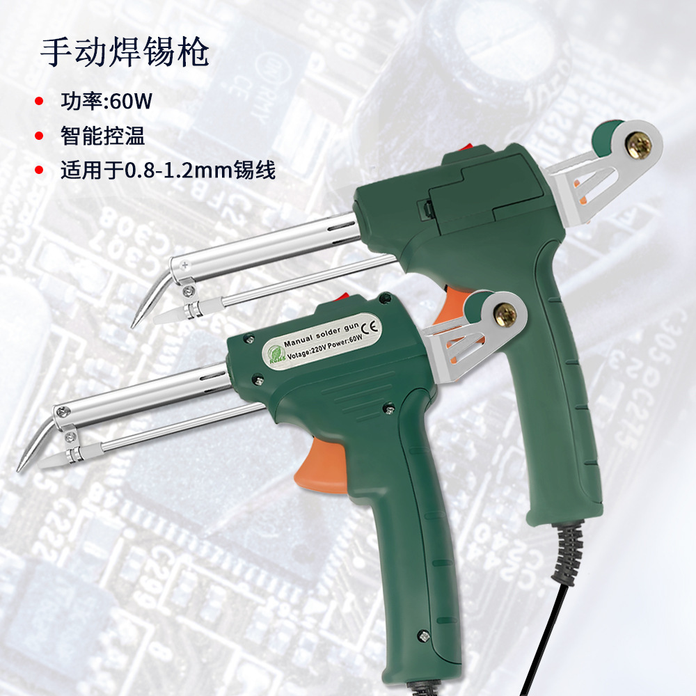 手动焊锡枪恒温电烙铁自动焊锡套装焊抢焊锡家用电子维修焊接工具
