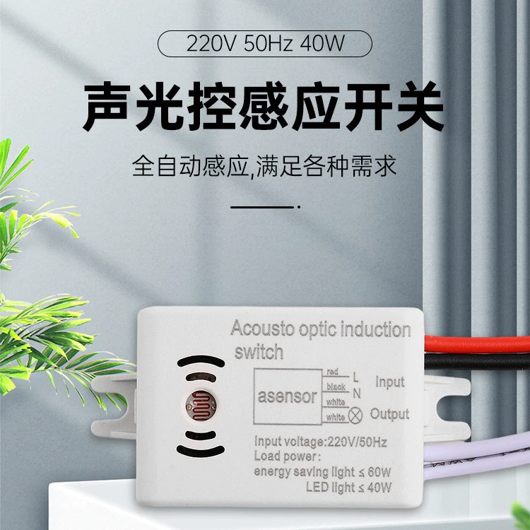 220 В, 50 Гц, 40 Вт, 4-проводной SCR, переключатель управления звуком и светом, датчик управления звуком и светом