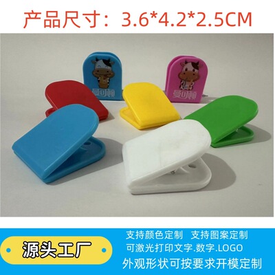 [厂家直销塑料夹子狗粮零食封口夹桑拿鞋夹浴场塑料夹子，号码夹，]