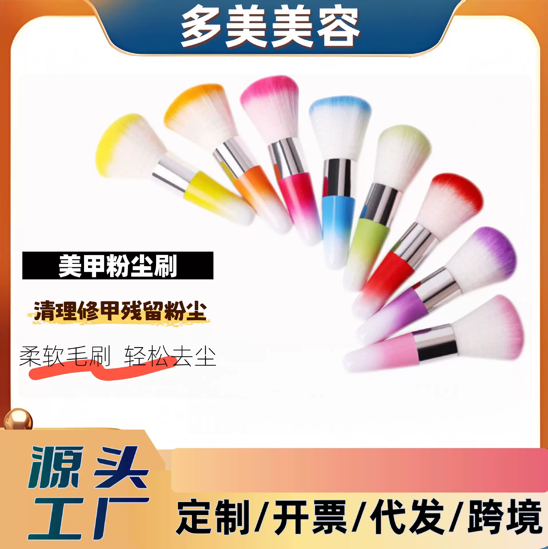 彩色美甲除尘清洁刷化妆刷软毛指甲刷腮红刷粉尘刷美甲美妆美容