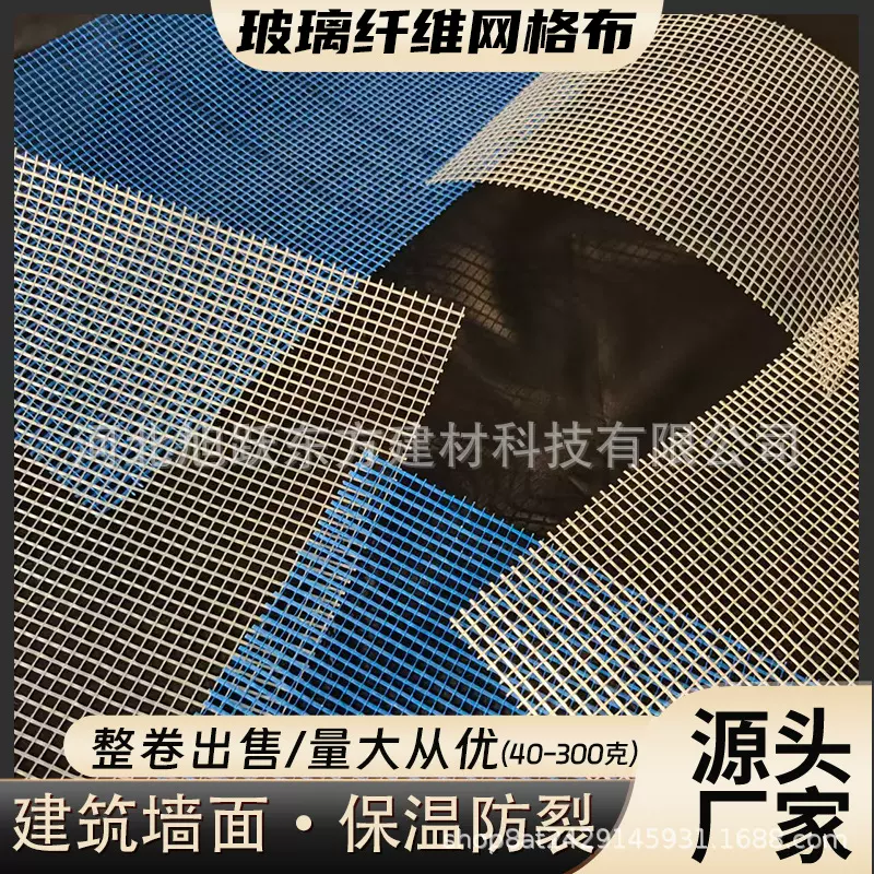 内外墙保温建筑网格布批发价家装工地抹墙抗裂耐碱玻璃纤维网格布
