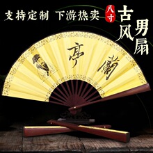 古典8寸中国风男扇 舞蹈古风汉服绢布扇便携折叠扇现货印logo
