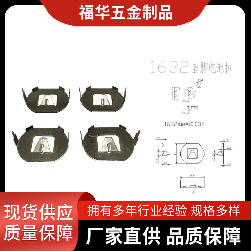 可编带直脚电池扣五金冲压件锰钢弹簧弹片电子五金材料厂家批发