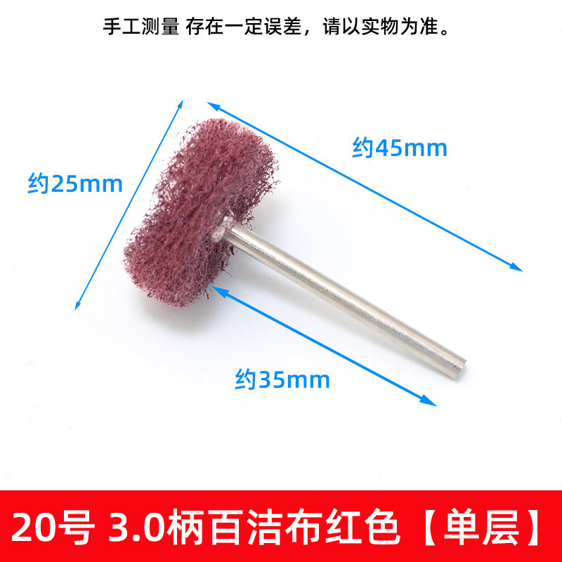 3柄の文游工具の電気研磨ブラシのミニ研磨ブラシの洗浄ブラシの平面ブラシの食器ブラシの錆を除去するワイヤーブラシ|undefined