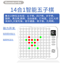 多功能智能五子棋围棋超级翻转棋电子棋盘益智玩具儿童学生礼物