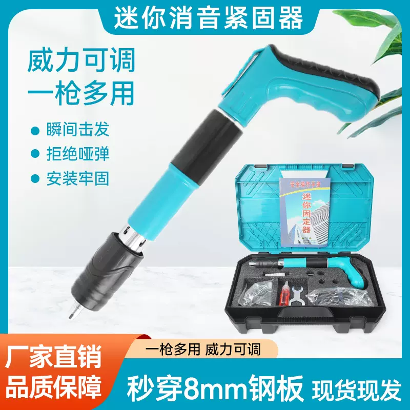 炮钉枪迷你吊顶神器钉枪一体消音固定安装打钉枪线槽射钉枪