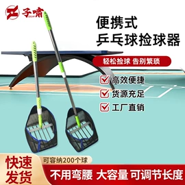 乒乓球挡板;乒乓球捡球器;乒乓球网