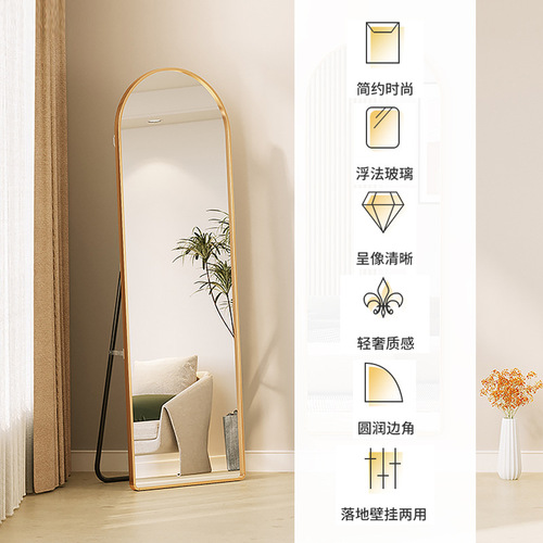 Aluminum Alloy Arch Shaped Closet Mirror Home Wall Mounted Full Body Mirror Explosion Proof Bedroom Internet Celebrity Try-On Floor Mirror 