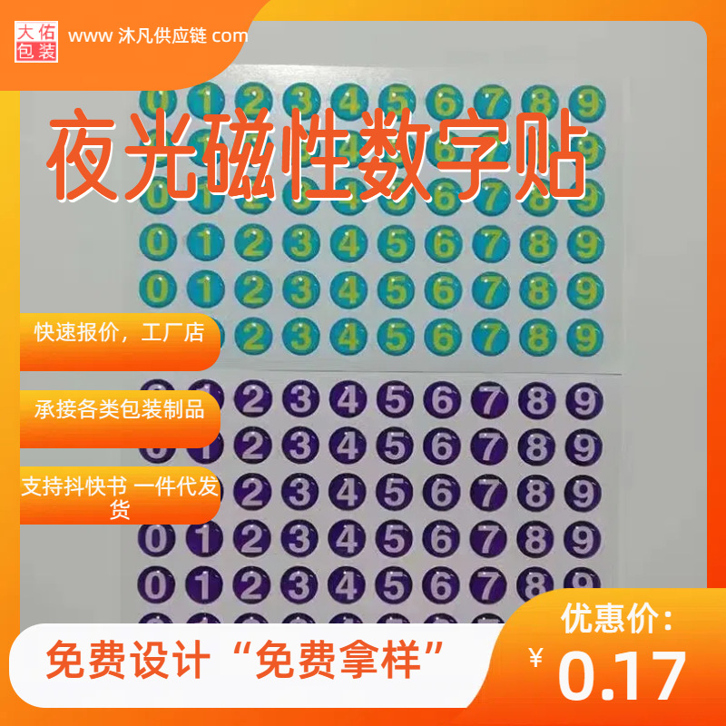 纯手工白色餐盒瓶贴圆形logo数字贴纸透明不干胶标签贴纸 数字贴