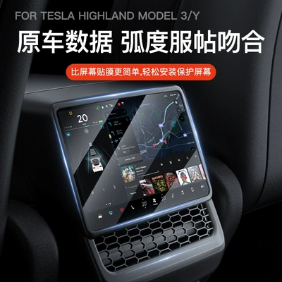 Car interior film – Frame