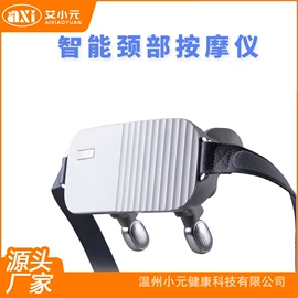 筋膜枪;按摩披肩;护颈仪/颈椎按摩器