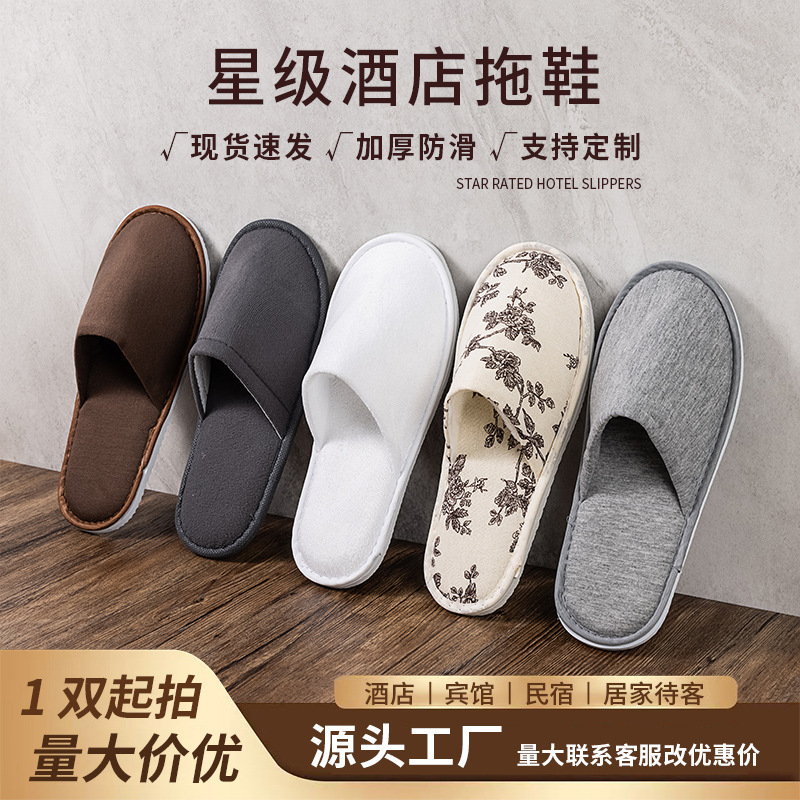 Disposable Slippers for Hotels, Guesthouses, and Homestays, Coral Fleece, Suitable for Home Use, Entertaining Guests, Travel, Portable, Wholesale, Customizable with Logo