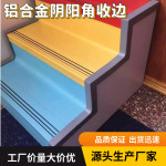 鑫逸美楼梯侧角扣条侧面装饰条保护条学校家用室内踢脚线PVC