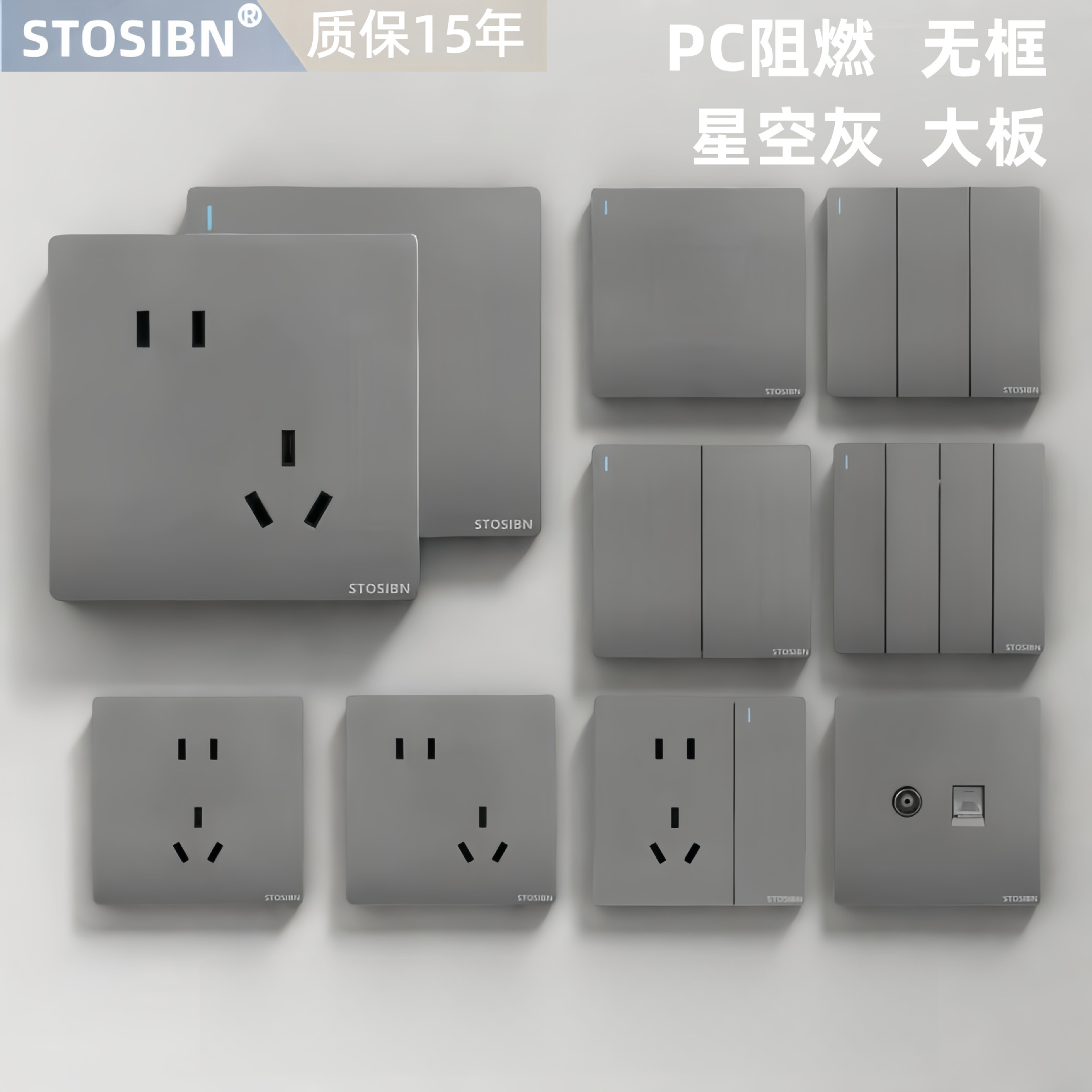 STOSIBN开关面板86暗装家用电源插座一开5孔钦开usb入墙式86型