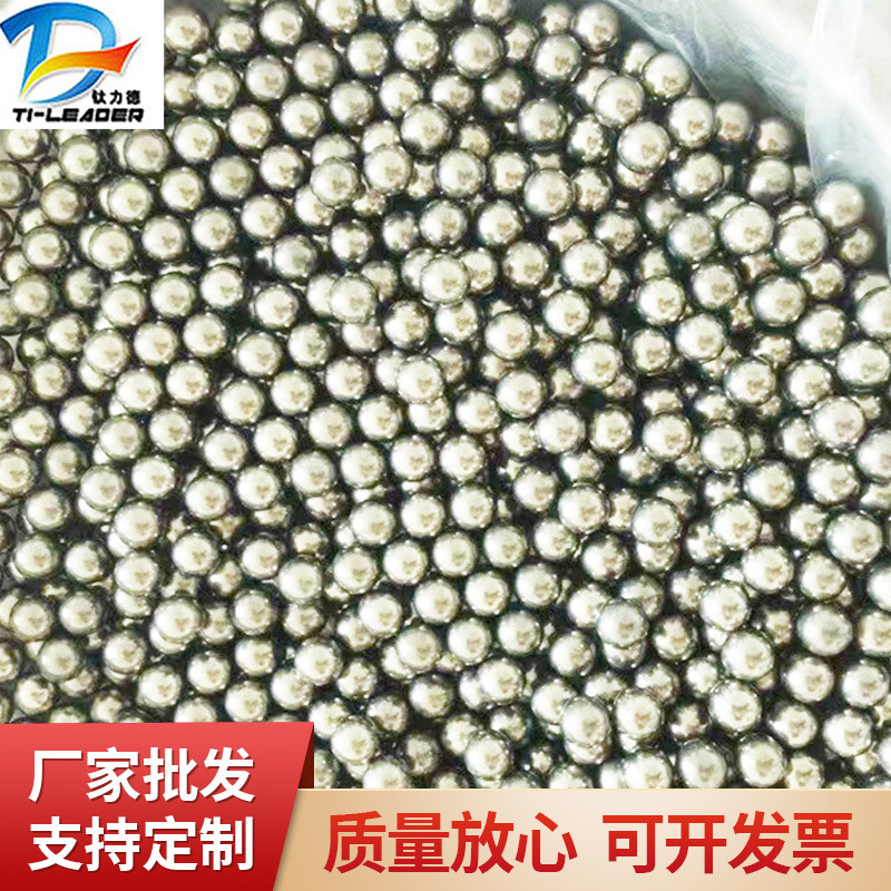 工业级纯钛钛球 定 制供应TC4 TA2钛合金球 工厂直供 来电咨询