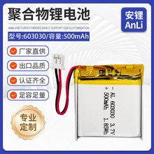 603030�ۺ����늳�500mah�늳�aƷ�о�m���С����ӳ�늮aƷ