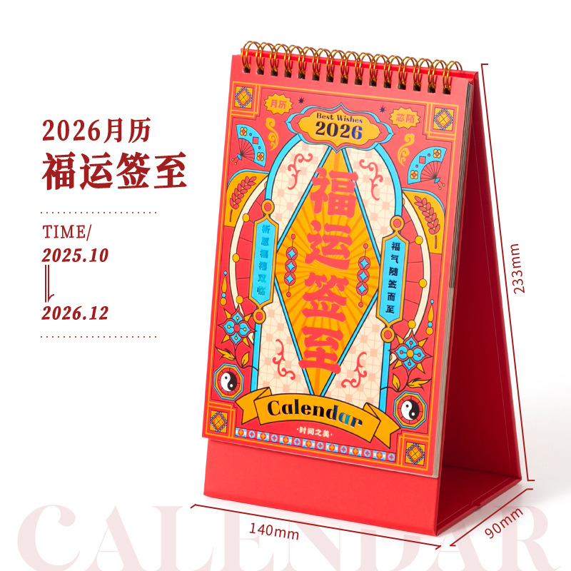 Xinmo 2026 calendario mensual, la belleza del tiempo, adornos de escritorio, calendario de oración, calendario de bendición, calendario de estilo simple