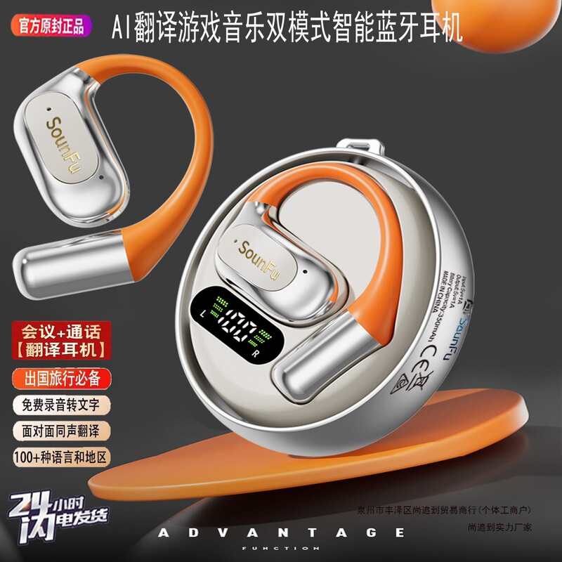 [Free Translation Version] Original AI Translation Metal Headphones Noise-Cancelling Dual-Ear Open-Style Sports Smart Headphones