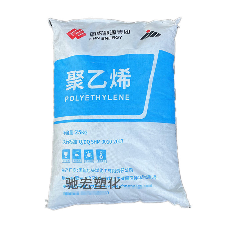 HDPE DMDA-8008神华化工（宁煤）高抗冲塑料箱低压聚乙烯塑料