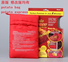 potatobag express 微波炉烤红薯袋包厨房用品微波炉土豆袋包专用