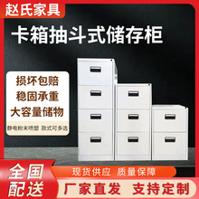 赵氏家具批发组合式卡箱白色办公移动抽斗式文件柜矮柜铁皮存储柜