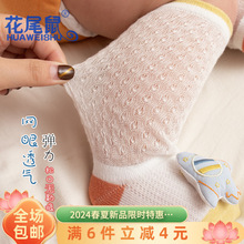 婴儿长筒袜子夏季薄款地板袜宝宝网眼防蚊袜婴童防滑新生儿铃铛袜