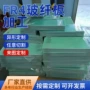 绝缘环氧电气绿色垫片