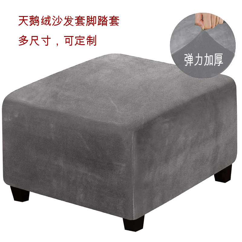 Cross-border Simple Thickened Silver Fox Velvet Pedal Cover Sofa Cover Foot Cover Shoe Changing Stool Cover Anti-cat Claw Low Stool Protective Cover