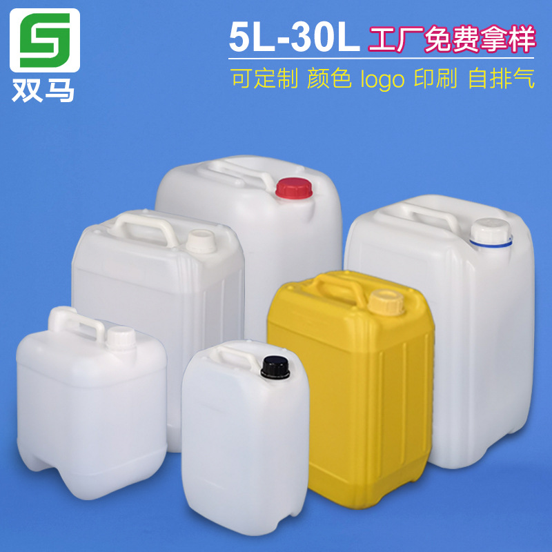 厂家批发次氯酸消毒液桶酒精桶2.5L5L10L20升25L塑料桶化工涂料桶