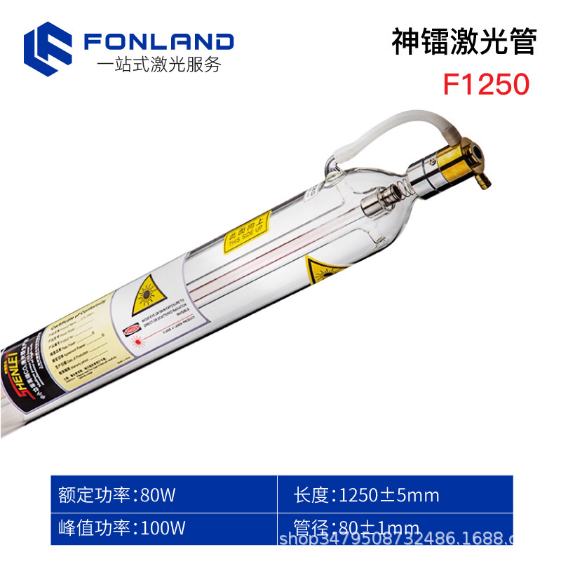 上海神雷レーザーチューブ 80/100/130/150W/180 ワットレーザー神雷 CO2 レーザー|undefined