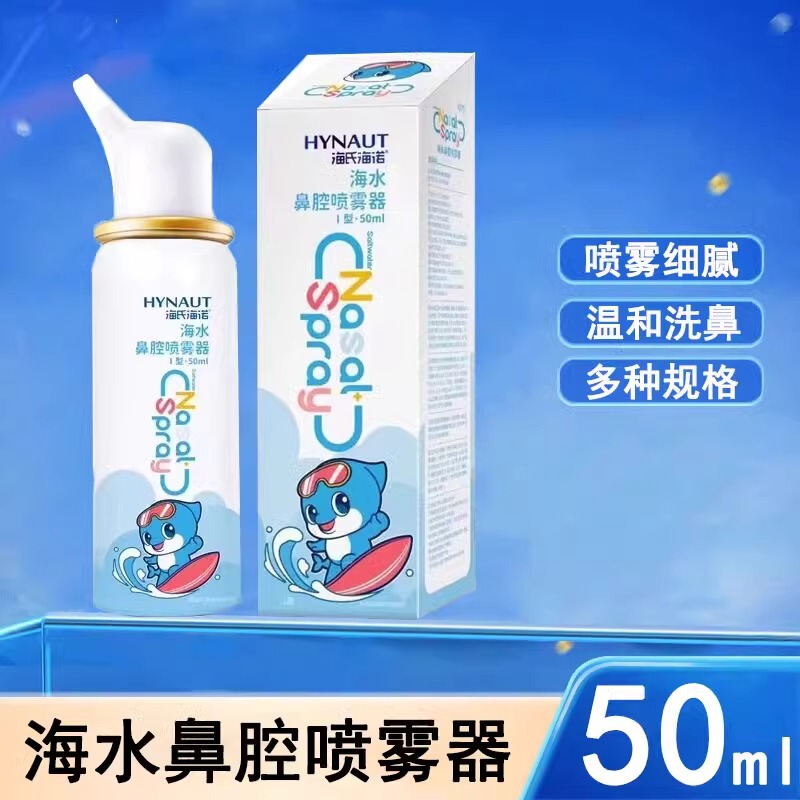 Hashino Physiological Sea Salt Water Nasal Spray Nasal Spray Medical Children's Infant Rhinitis Nasal Wash Hashino Physiological Sea Salt Water Nasal Spray Nasal Spray Medical Children's Infant Rhinitis Nasal Wash