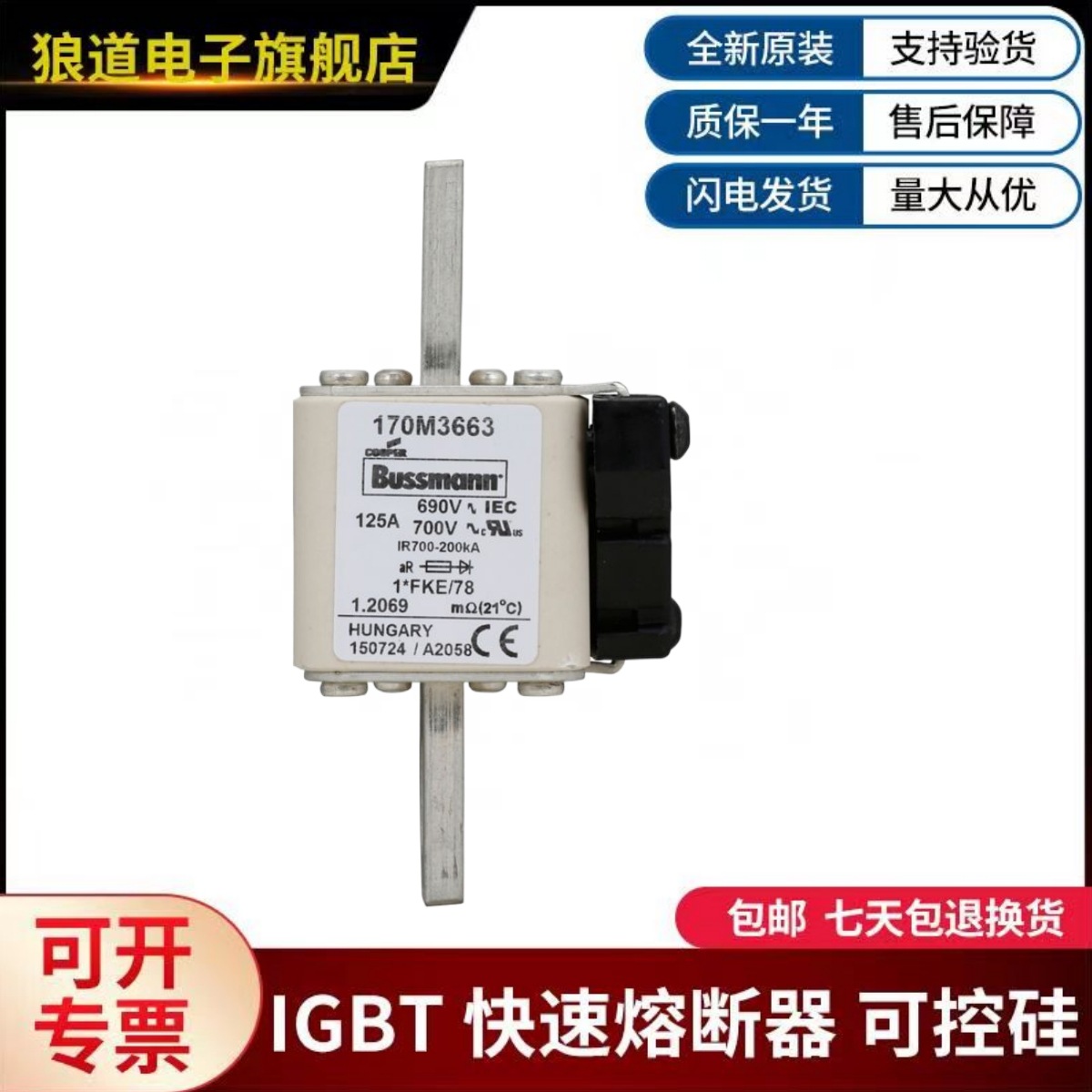 美国伊顿巴斯曼熔断器  170M3615  170M3616 170M3617 170M3618