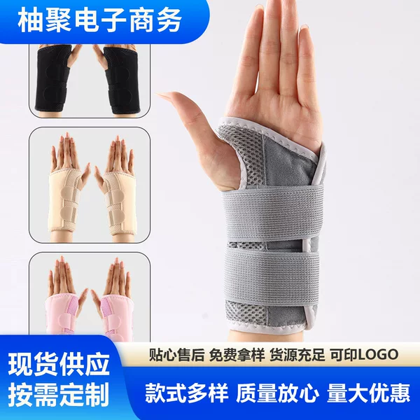 Fitness Wristbands for Men and Women, Household Sweat-Absorbing Hand Protectors, Fixed Support Protective Gear, Cross-Border Shipping