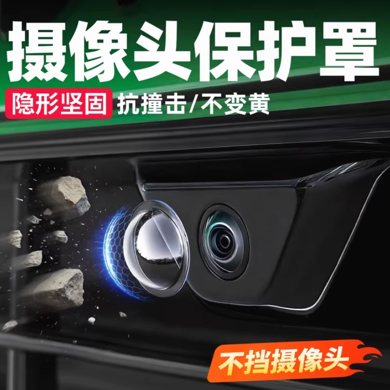Byd Qin Plus Song Pro Tang Lev Qin L Yuan up Camera Protective Cover 6-Image Protective Cover Accessories