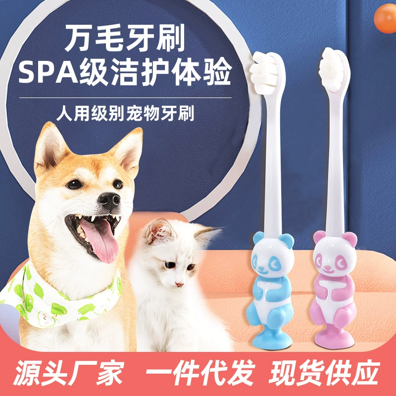 Домашняя собака Ван Мао зубная щетка тонкая мягкая зубная щетка для домашних животных