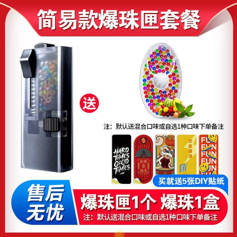 Источник фабрика Взрывная бусина дымовая установка машина Взрывная бусина сигарета Взрывная бусина коробка Взрывная машина шарика Оптовая Взрывная бусина