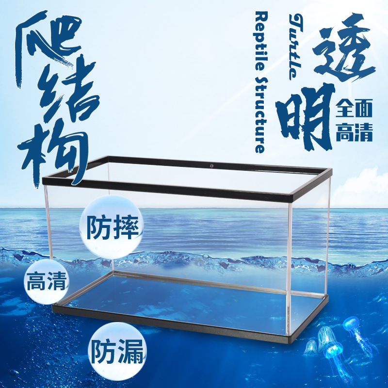 全景高清透明乌龟水龟缸鱼缸族箱爬宠寄居蟹超大非玻璃摔不坏饲养|ms