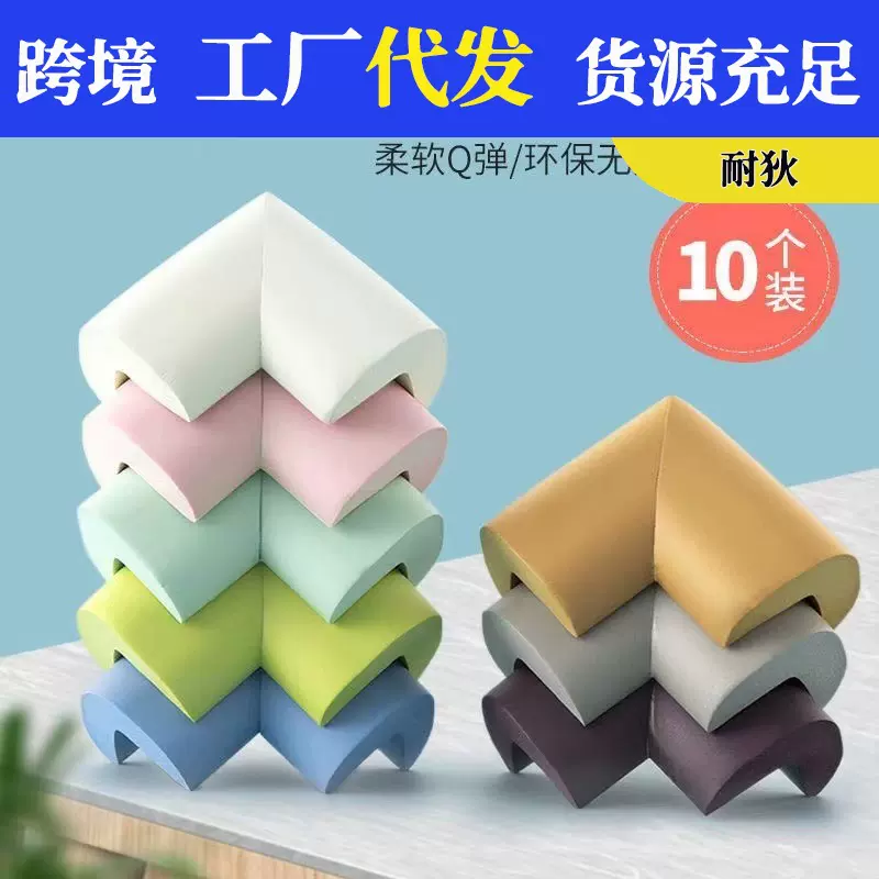 防撞角防撞条软包护角婴儿桌角防撞贴宝宝防磕碰保护送双面胶儿童
