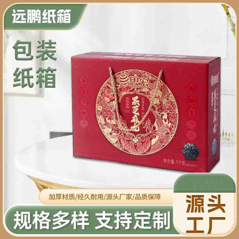 彩色瓦楞礼盒定 制包装盒土特产大米水果干货手提礼品纸箱logo定