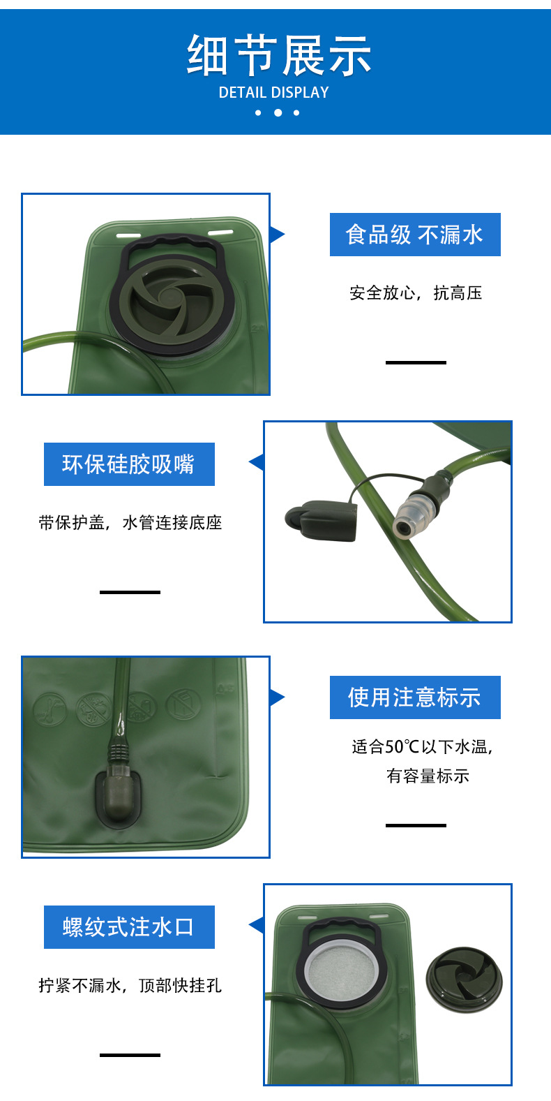产品2-水袋水管详情_04