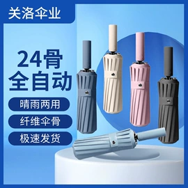 遮阳/太阳伞;高尔夫伞;雨伞